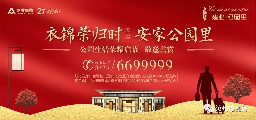 介绍汝州的话,汝州有多美