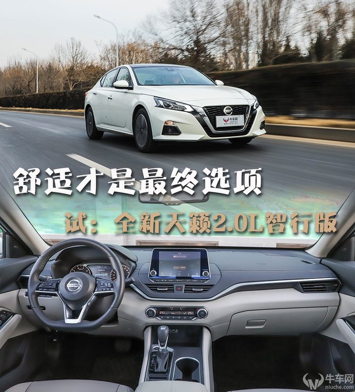 天籁2024款2.0自吸悦享版试驾,新款天籁2024款2.0自吸试驾