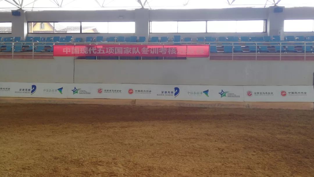 中国现代五项巡回赛,中国国家队季前赛