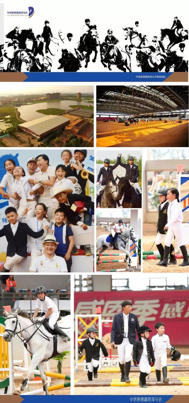 中国现代五项巡回赛,中国国家队季前赛