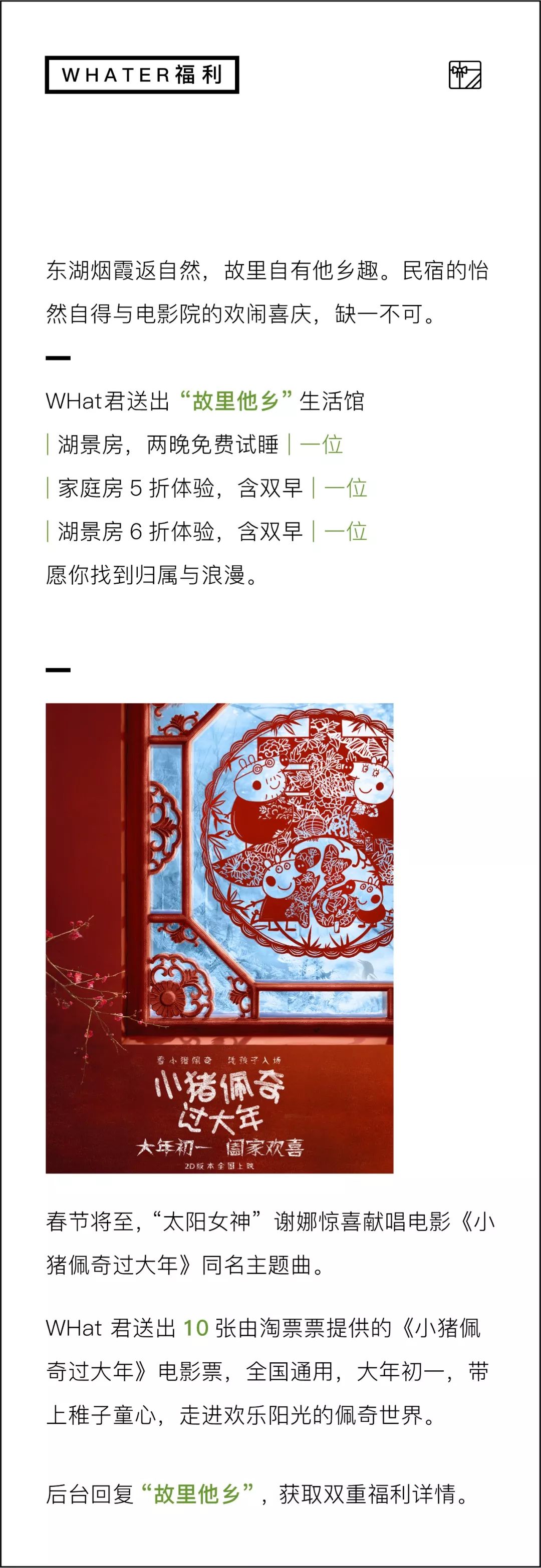 武汉东湖小白民宿,武汉森林玻璃房民宿