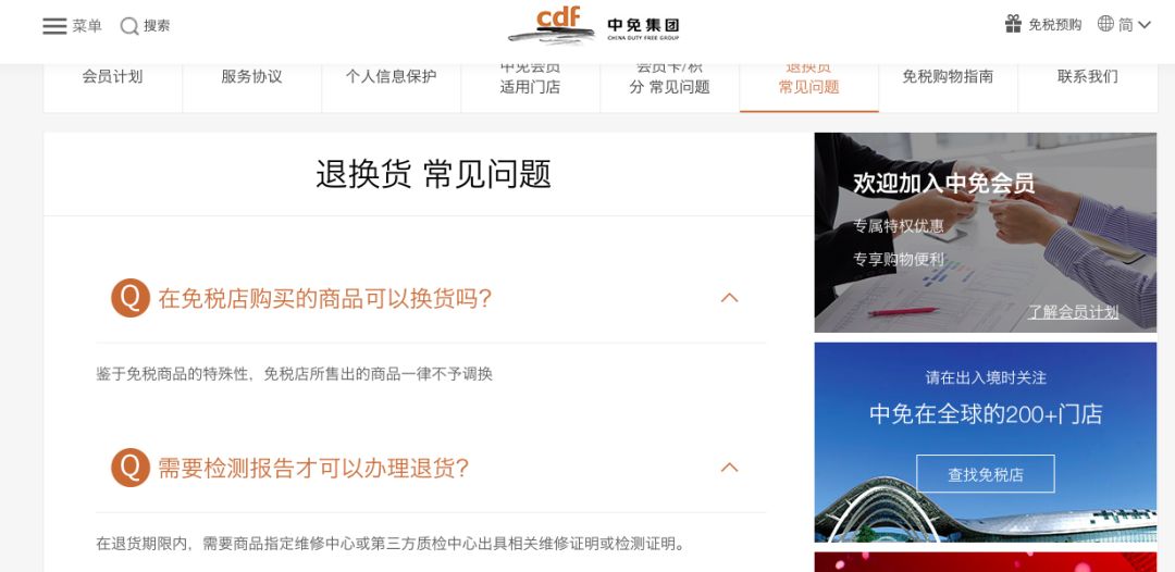 海口免税店买好的货物如何退货,海口机场免税店的化妆品有假货吗