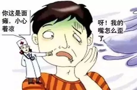 Word天，泡个澡吹个冷风竟然“面瘫”了！