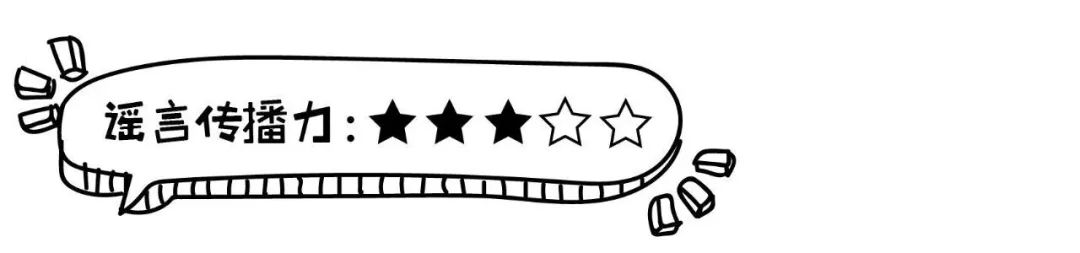 辟谣｜这是一份把父母从朋友圈谣言中解救出来dè指南