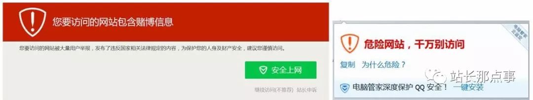 腾讯管家拦截网页怎么去掉,腾讯管家网站被拦截解除教程