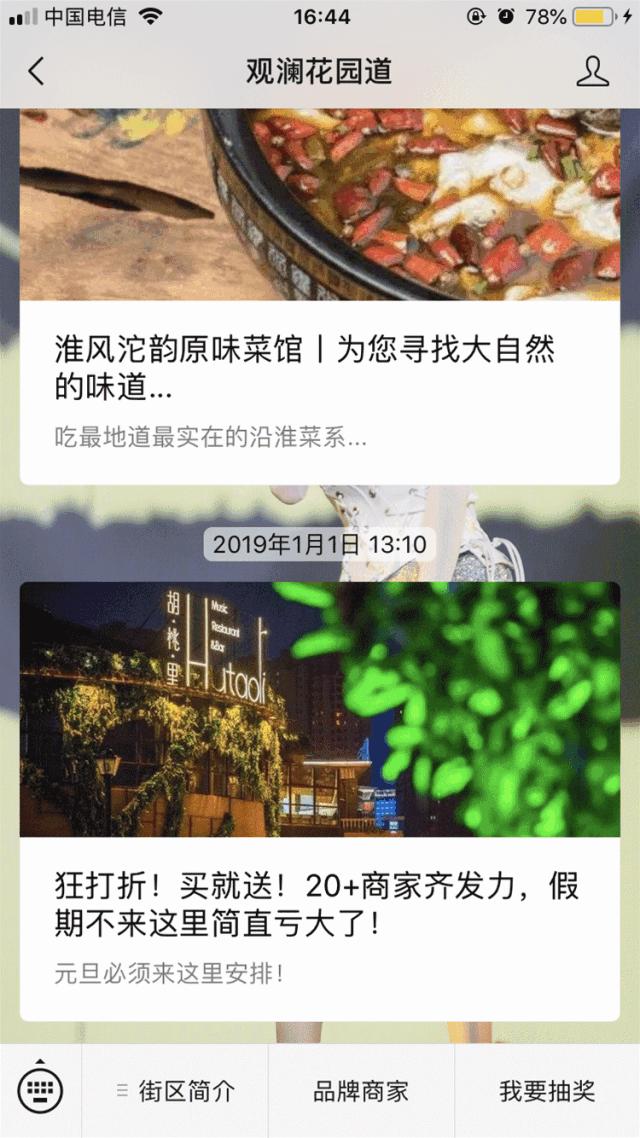 2019年春节去哪吃喝玩乐？这份攻略为你详细安排！