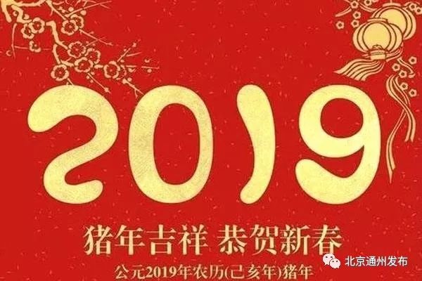 通州6大医院春节期间出诊表来啦！仅供收藏，最好用不上哦~