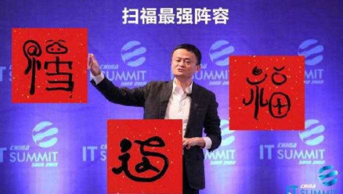 支付宝集福可以集几个,支付宝集福怎么说的高大上