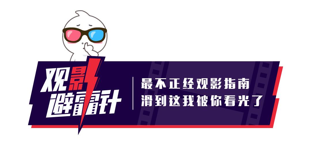 【观影避雷针】16岁少女*私走**闯海关 本周片单看野蛮生长的硬核青春片