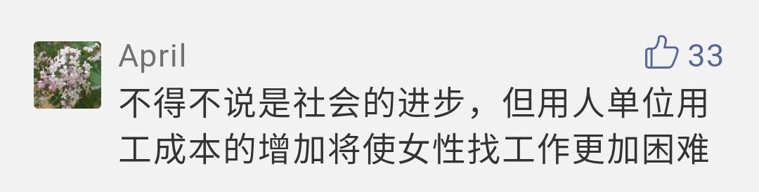 定了！给女性放“痛经假”，有人却不赞成……