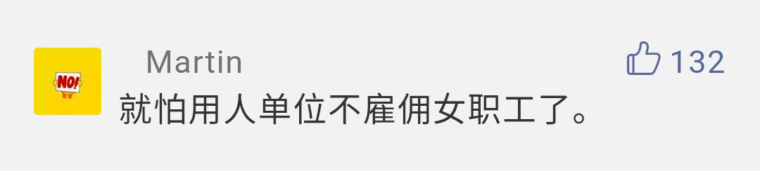 定了！给女性放“痛经假”，有人却不赞成……