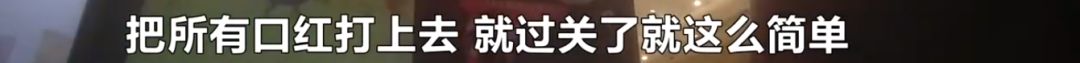 爆火口红机套路,长沙口红机器