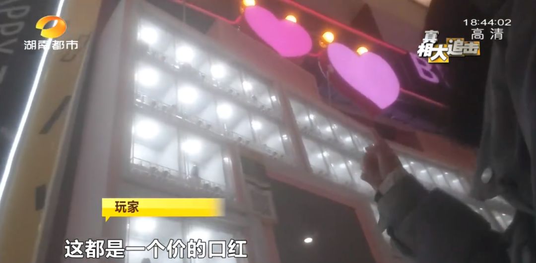 爆火口红机套路,长沙口红机器