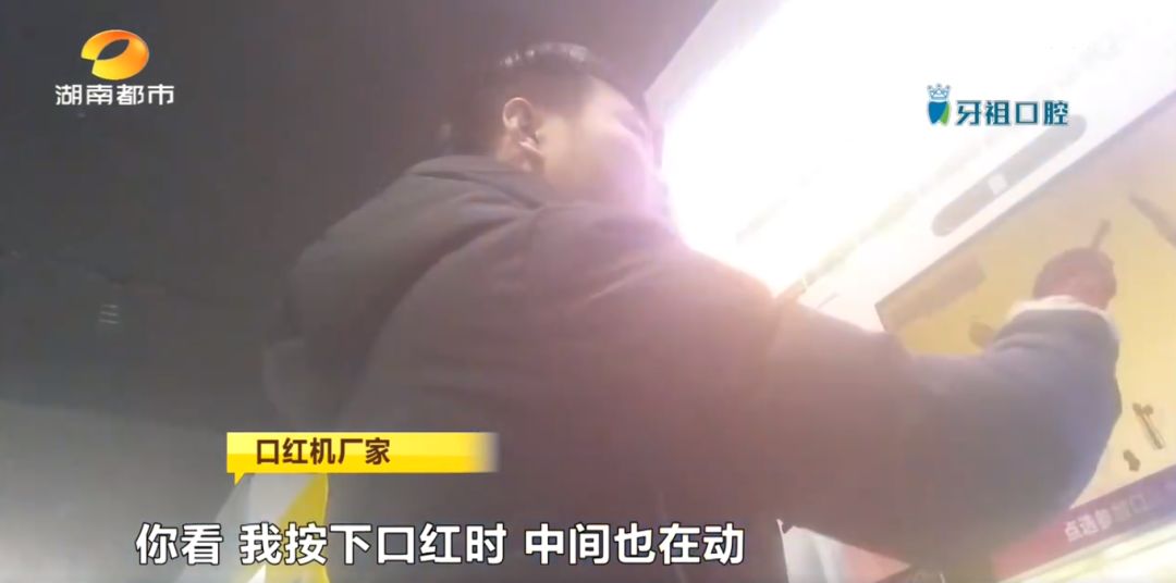 爆火口红机套路,长沙口红机器