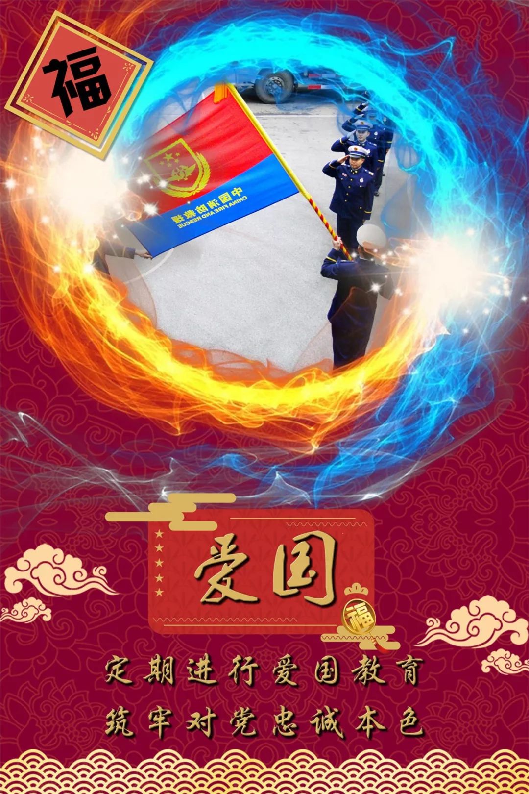 自贡｜听说消防员的五福卡中奖了？