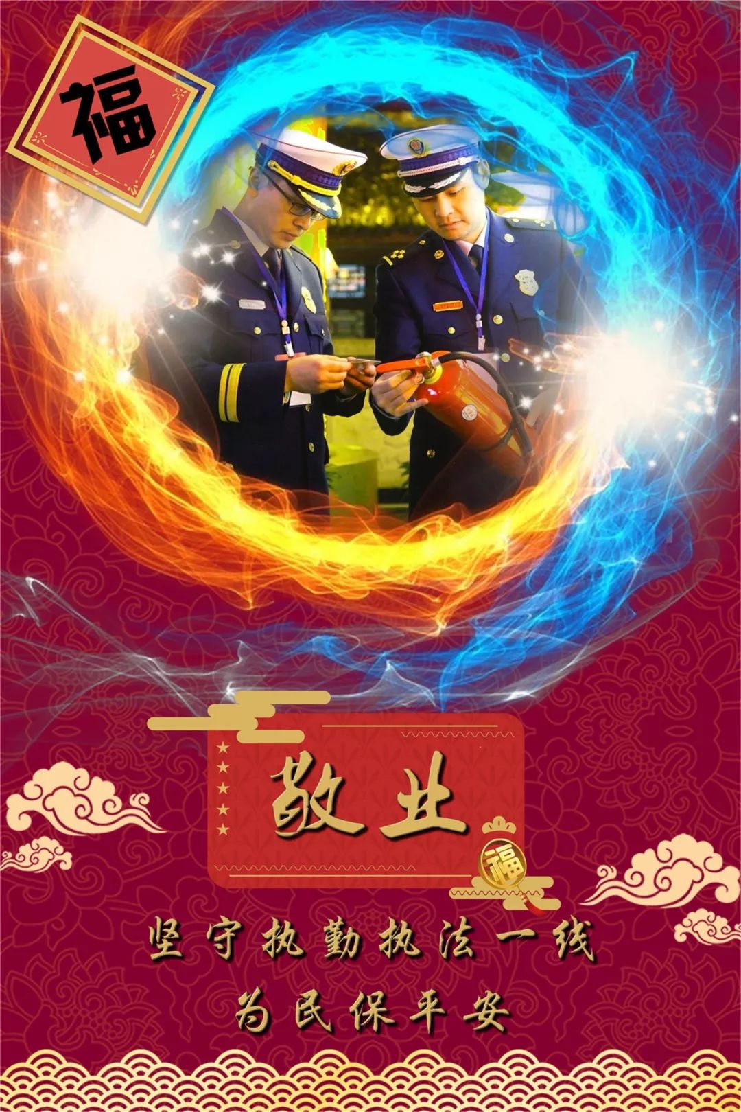 自贡｜听说消防员的五福卡中奖了？