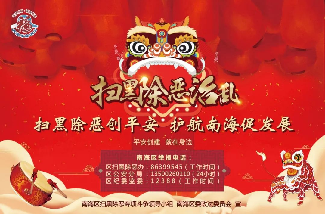 佛山南海大沥辅警招聘信息,交通辅警城管