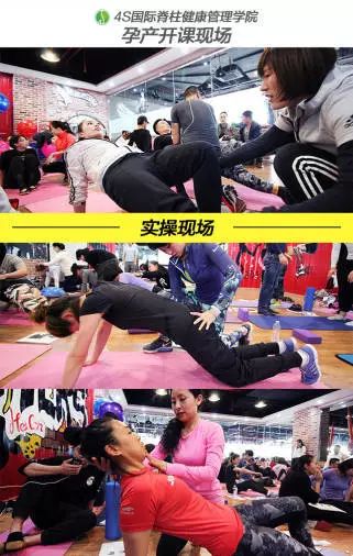 孕产康复训练师,孕产训练师