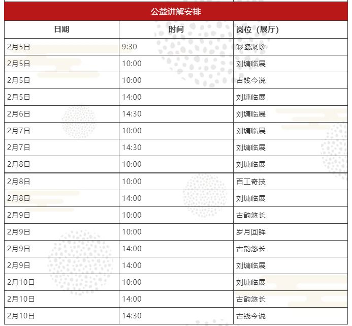 「游玩」春节假期青岛这些活动不要钱还涨知识！家长速看！