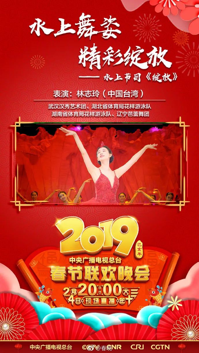 2022春晚进行时阵容官宣图片,2019春晚节目单完整版