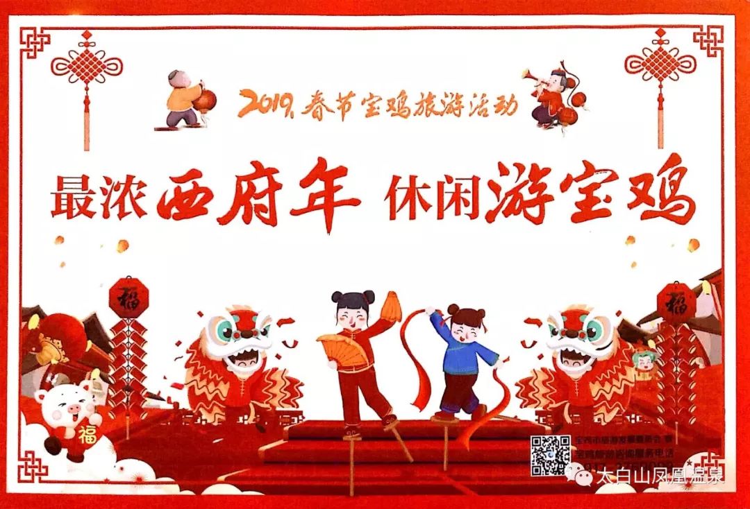 太白山景区直通车,动车去太白山凤凰温泉怎么方便