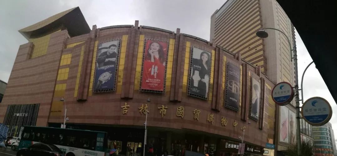 吉林市春节期间营业时间通告,吉林市各大商场最新营业时间