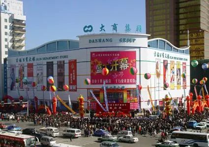 吉林市春节期间营业时间通告,吉林市各大商场最新营业时间