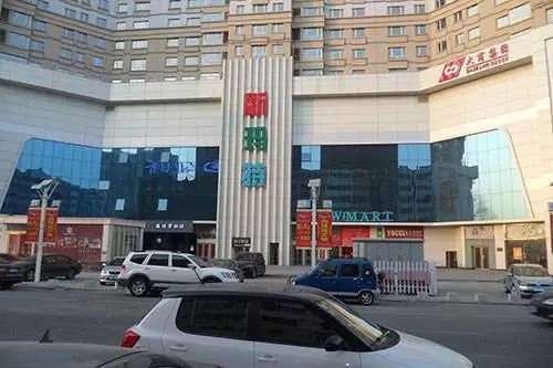 吉林市春节期间营业时间通告,吉林市各大商场最新营业时间