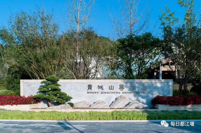 都江堰景区好的酒店推荐最新版,到都江堰景区去哪个酒店