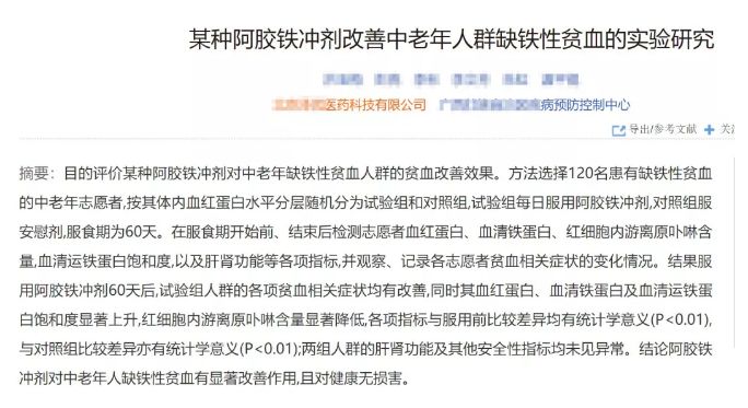 过年保健品有哪些坑,这几种保健品不值得买