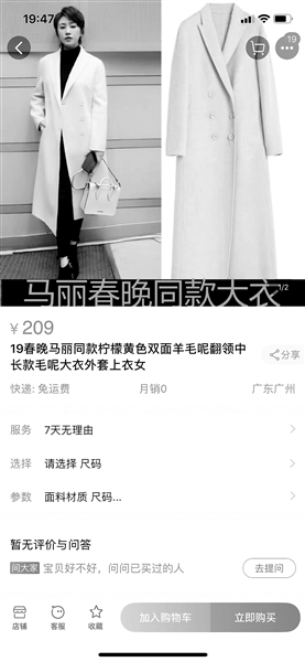 电商蹭热点事件,网店商家有哪些蹭热度的行为