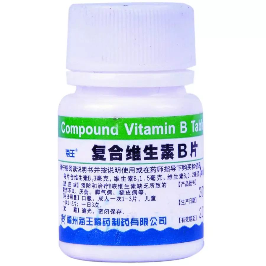 几块钱的维生素b治病,药店几块钱的维生素b2