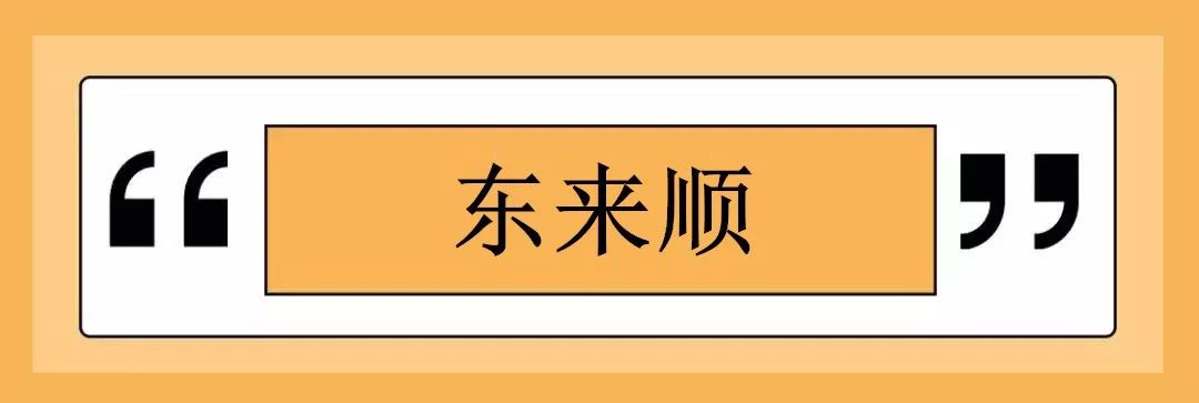 吃货必备的吃货地图,上海最好吃的鲜羊肉