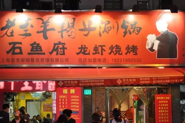 吃货必备的吃货地图,上海最好吃的鲜羊肉