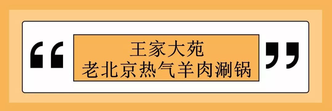 吃货必备的吃货地图,上海最好吃的鲜羊肉