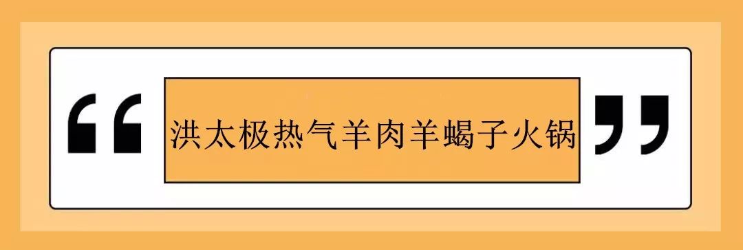 吃货必备的吃货地图,上海最好吃的鲜羊肉