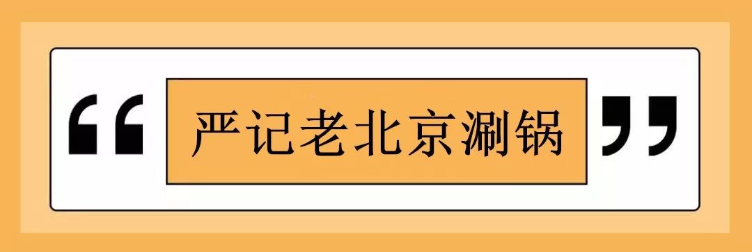 吃货必备的吃货地图,上海最好吃的鲜羊肉