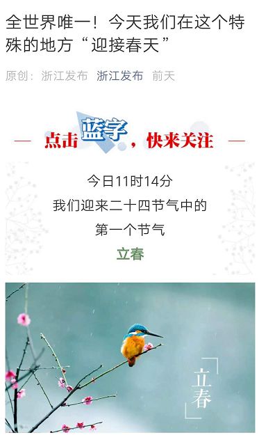 热度再创新高│九华立春祭成新年网红央视新华社人民网等各级媒体纷纷聚焦