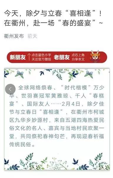 热度再创新高│九华立春祭成新年网红央视新华社人民网等各级媒体纷纷聚焦
