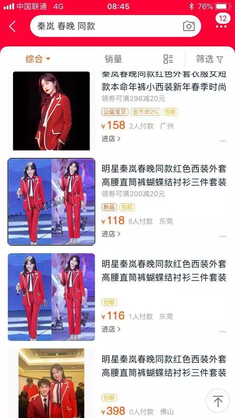 春晚李思思口红色号花絮,春晚李思思荧光口红