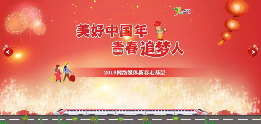 15家中央主要新闻网站“烹制”春节专题大餐！