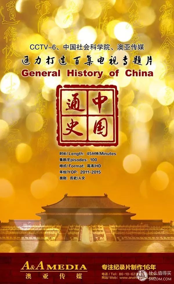 十部顶级历史纪录片,1840到1949近代历史纪录片