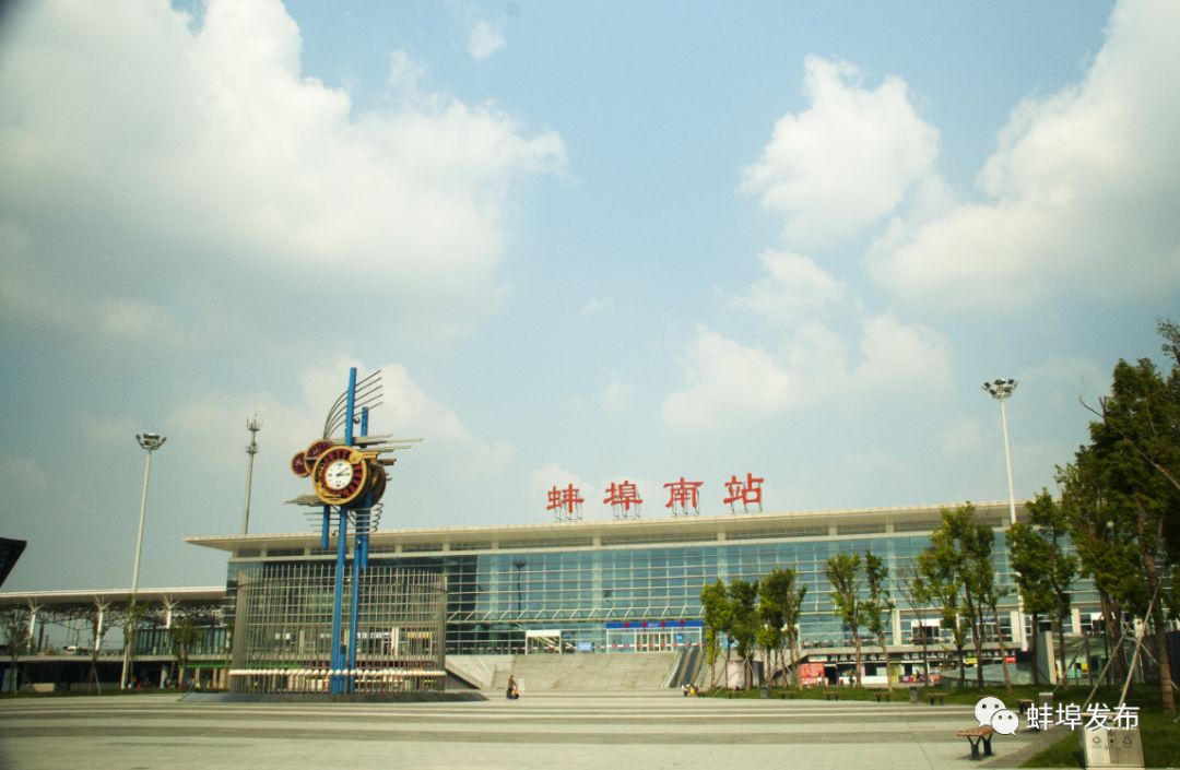 蚌埠南站今日最新消息客车停吗,现在蚌埠南站是什么情况