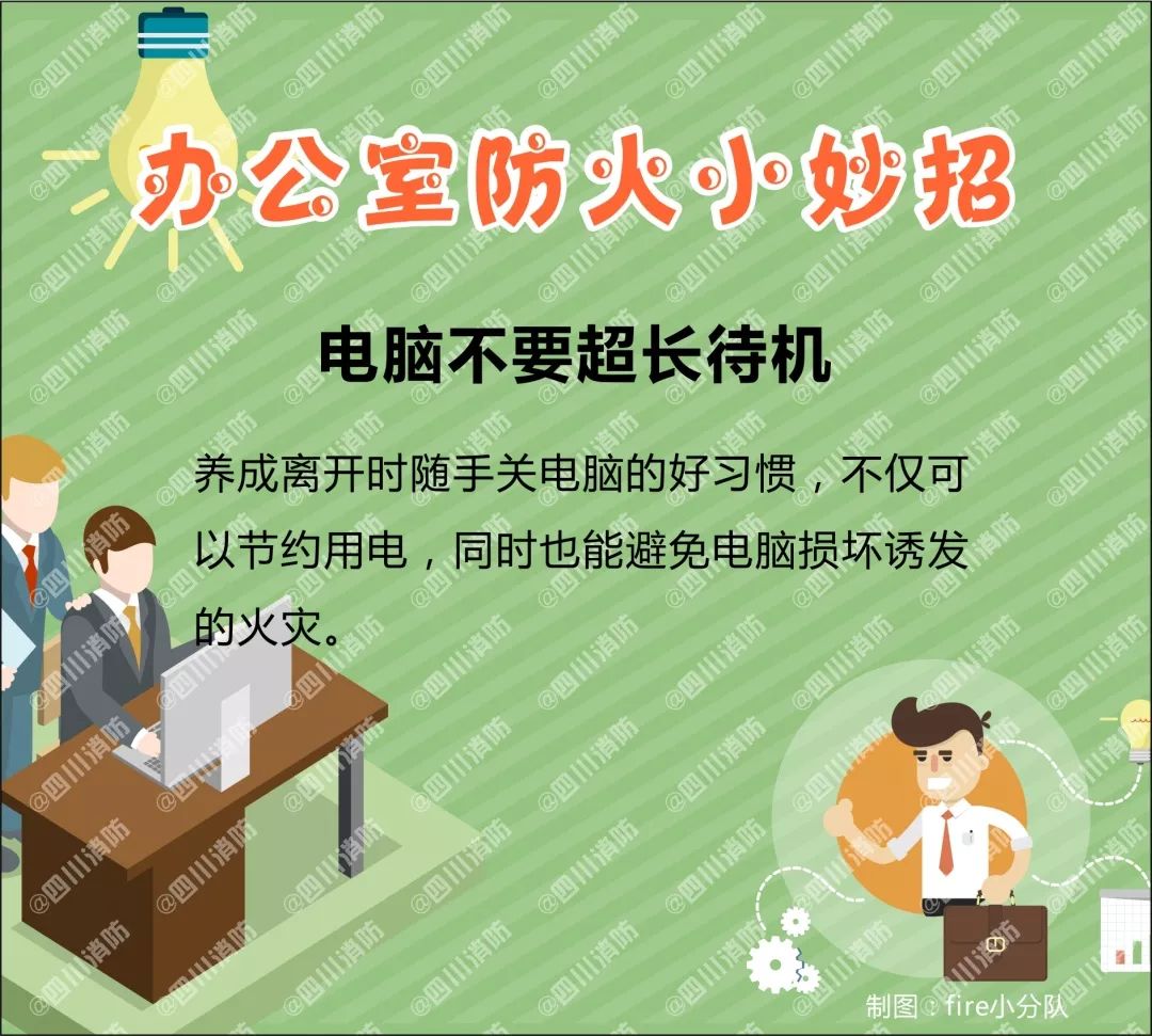 开工大吉安全生产质量第一,开工消防安全关注事项