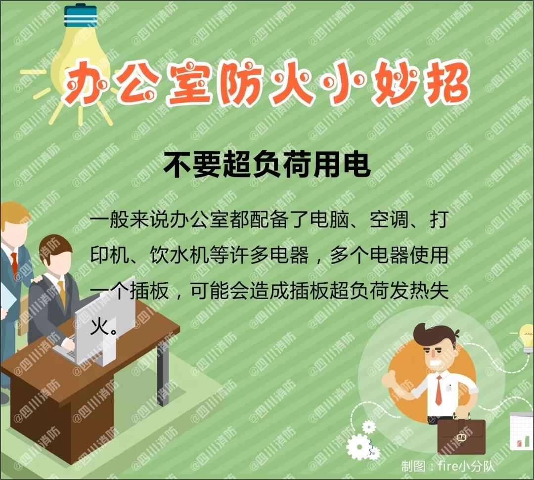 开工大吉安全生产质量第一,开工消防安全关注事项