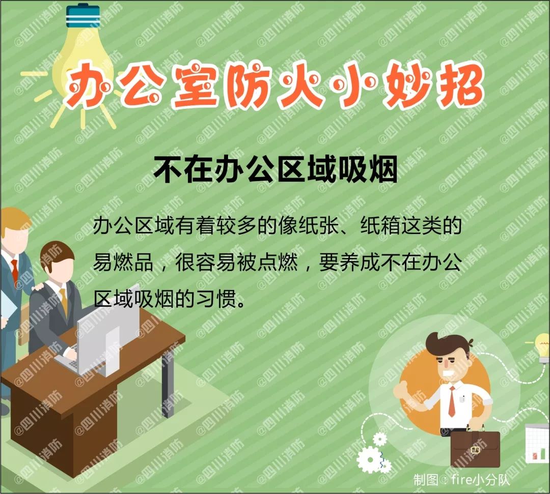 开工大吉安全生产质量第一,开工消防安全关注事项