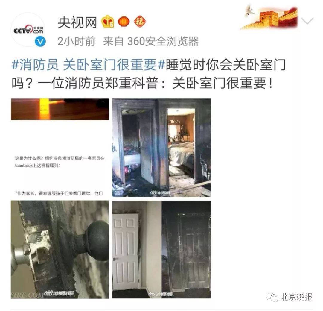 晚上睡觉不关卧室门是什么心理,紧急提醒午后尽量少出门