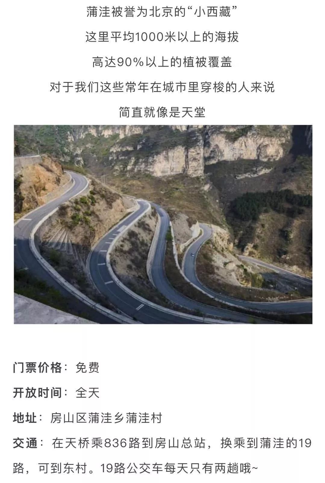 北京哪些景点未成年人免费,北京郊区免费景点推荐