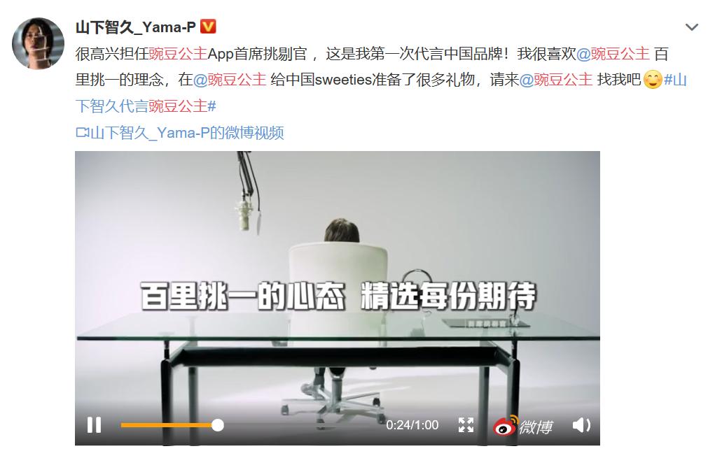 日淘市集是不是豌豆公主,日淘跨境电商豌豆公主