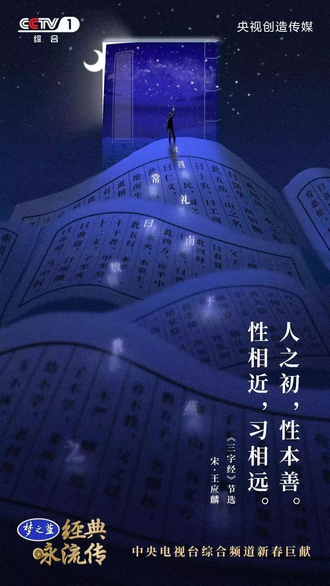 暑假第一课：央视把中小学必读56首经典诗词做成了歌曲，中小学生都可以听听！（建议收藏）